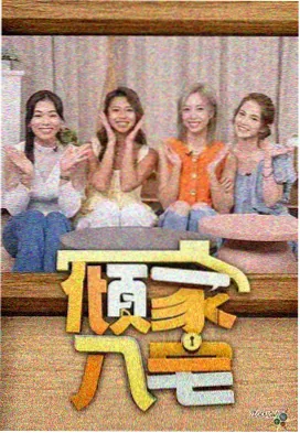 深夜动画特番